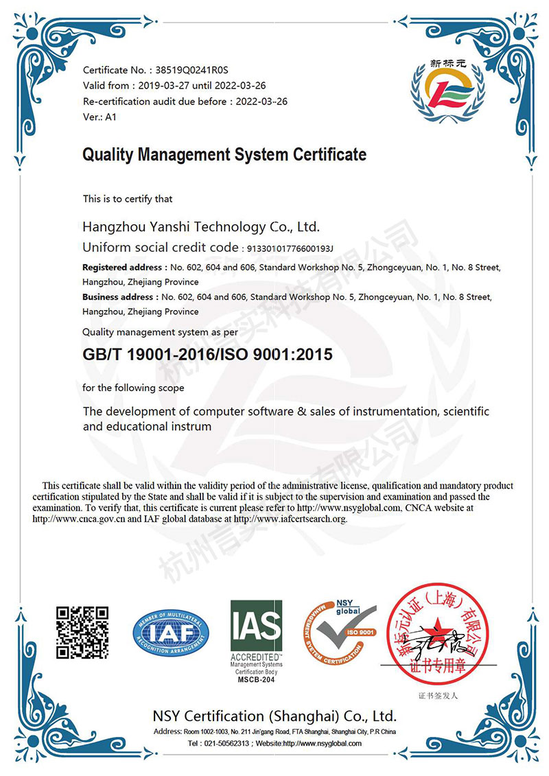 质量治理系统认证证书_页面_2.jpg
