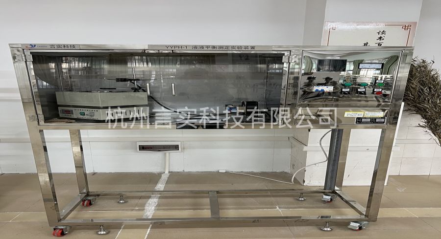YYPH-1液液平衡测定实验装置.jpg