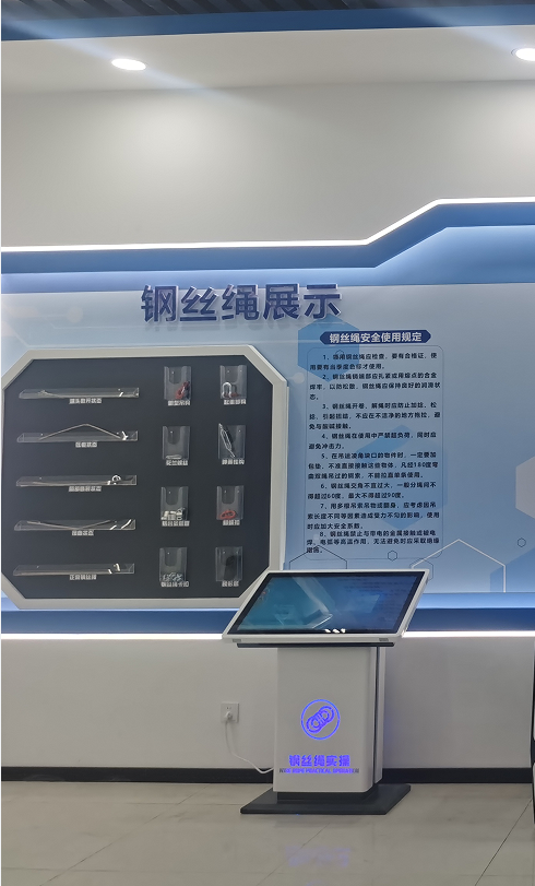 钢丝绳实操.png